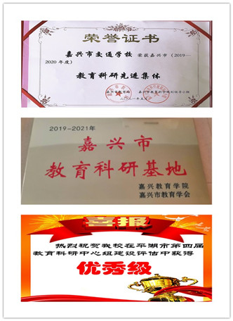 交?？蒲邢冗M集體（合）.jpg